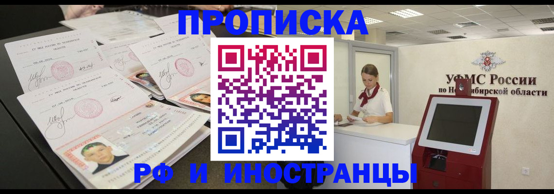 временная регистрация законно в Пензе