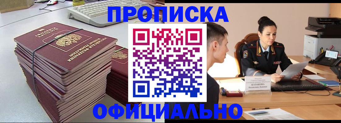 временная регистрация законно в Пензе